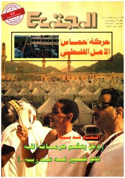 استراحة المجتمع: (العدد: 875)